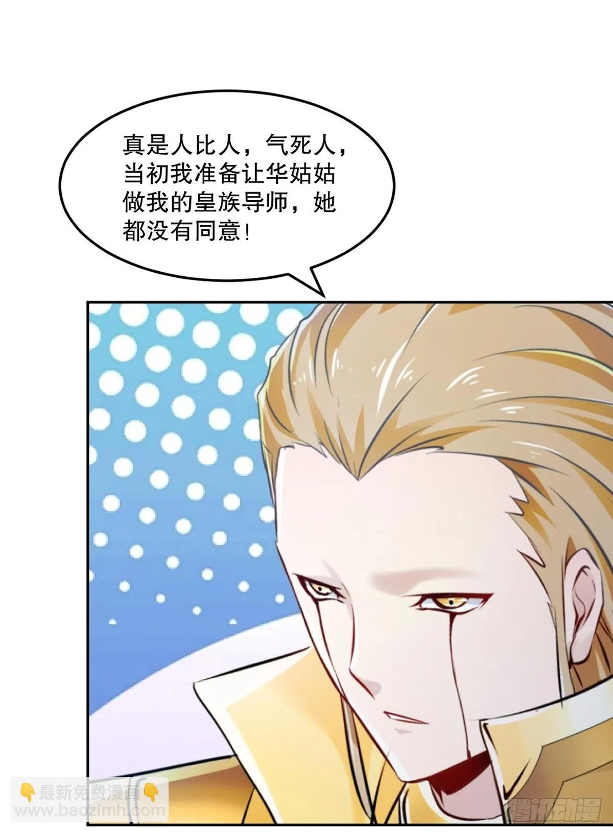 绝世杀神叶欢完整版免费阅读漫画,第161话 没那么脆弱2图