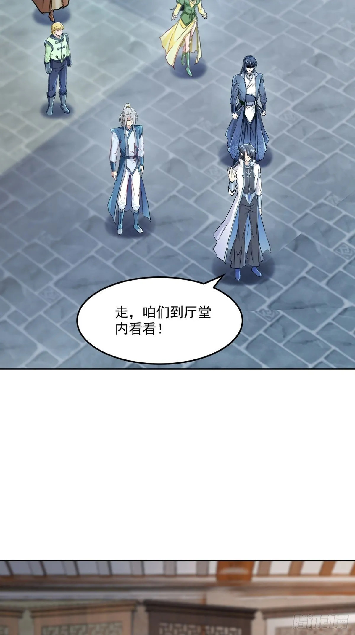 绝世杀神叶欢完整版免费阅读漫画,第121话 快过来3图