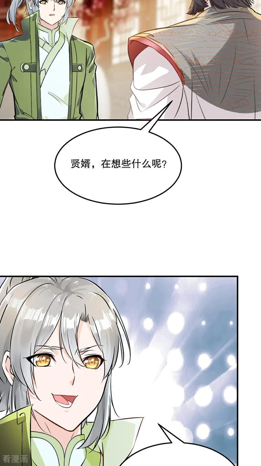 绝世杀神叶欢完整版免费阅读漫画,第193话 你娘来了没4图