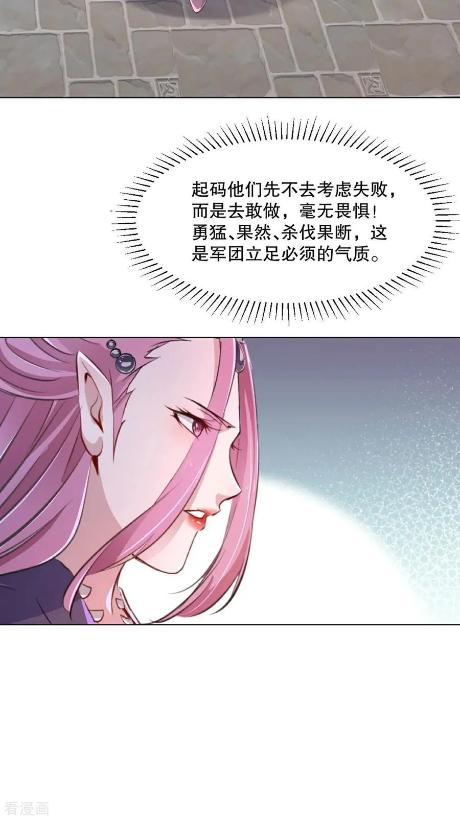 绝世杀神叶欢完整版免费阅读漫画,第153话 原来如此2图