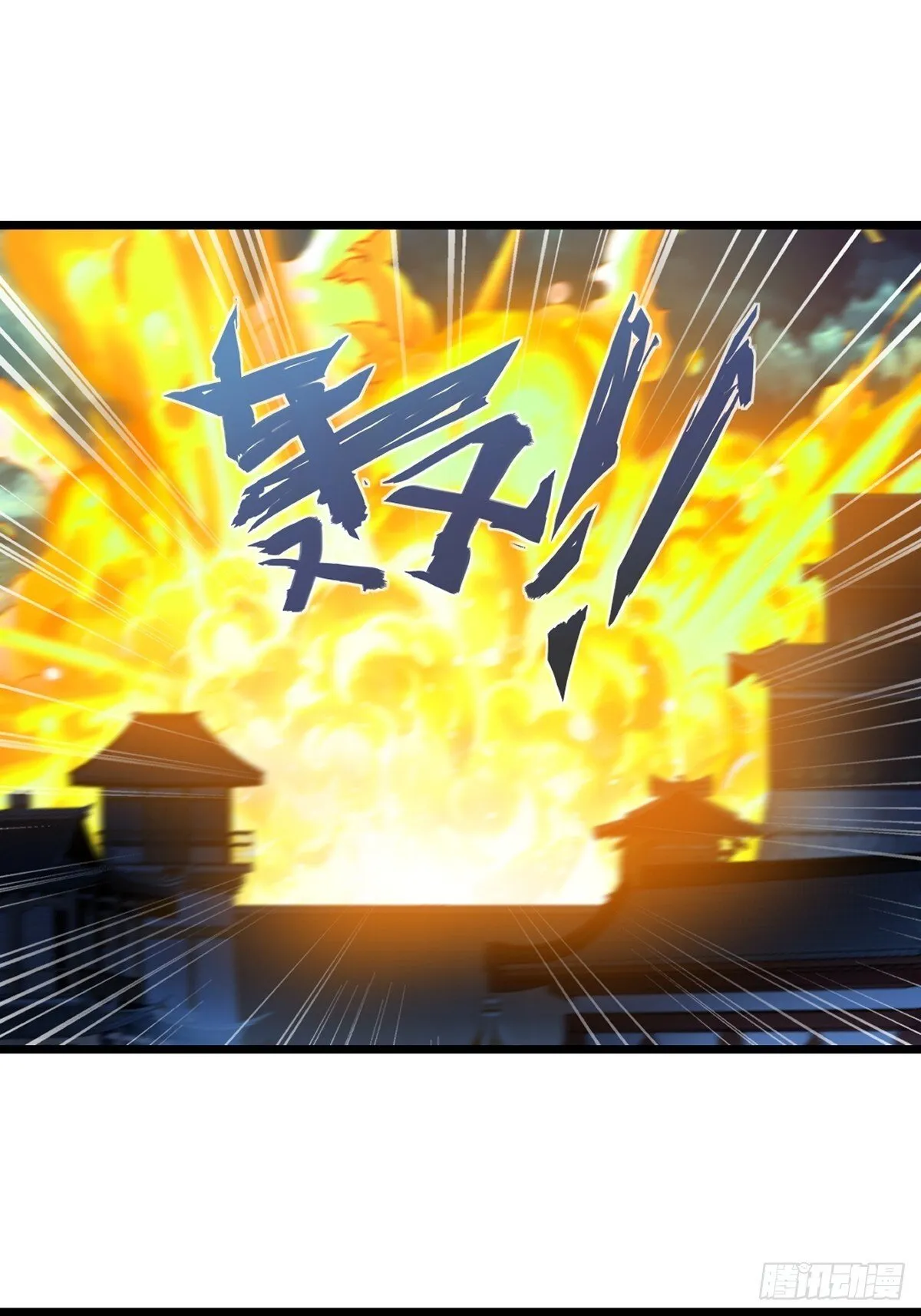 绝世杀神叶欢完整版免费阅读漫画,第138话 是时候结束了1图