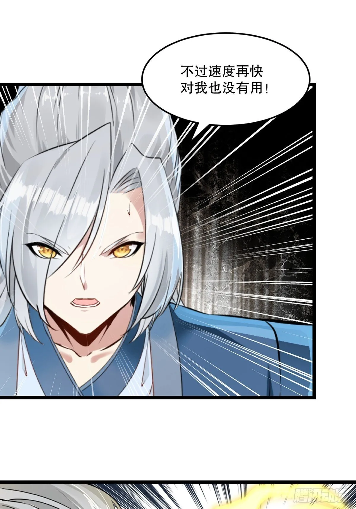 绝世杀神叶欢完整版免费阅读漫画,第137话 暴雨梨花1图