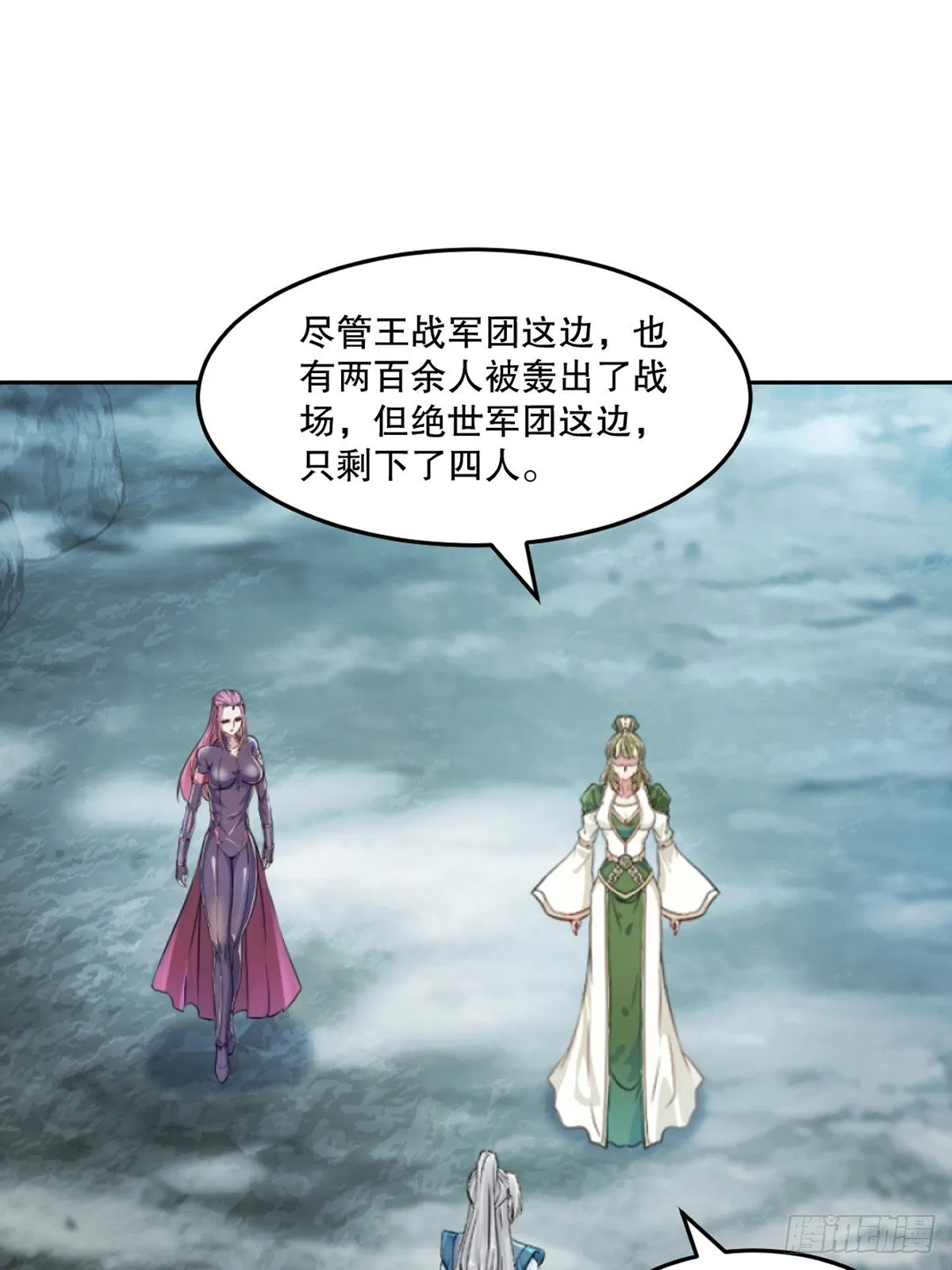 绝世杀神叶欢完整版免费阅读漫画,第160话 战场资源5图