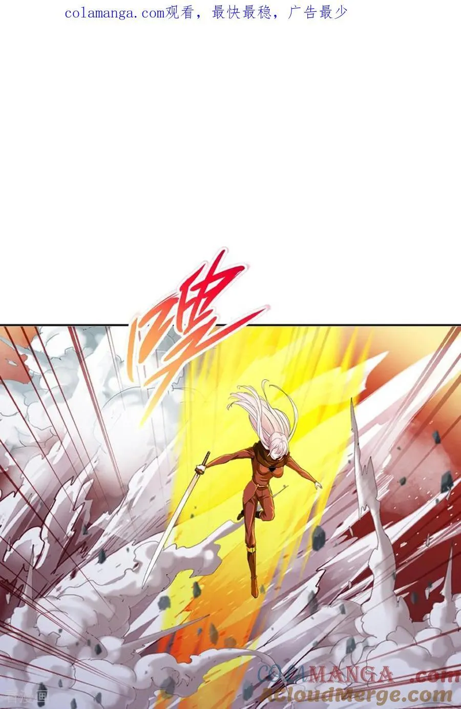 绝世杀神叶欢完整版免费阅读漫画,第201话 风影斩1图