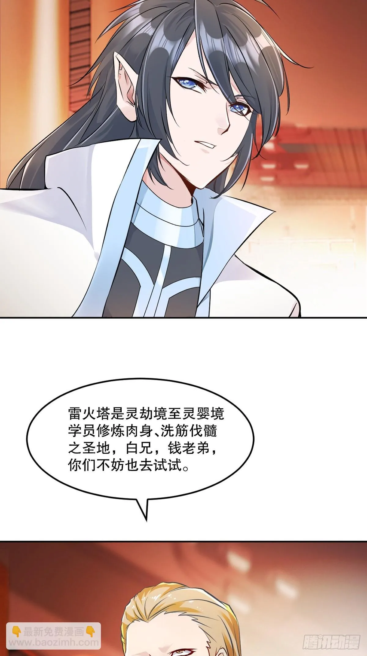 绝世杀神叶欢完整版免费阅读漫画,第175话 大哥你什幺意思4图
