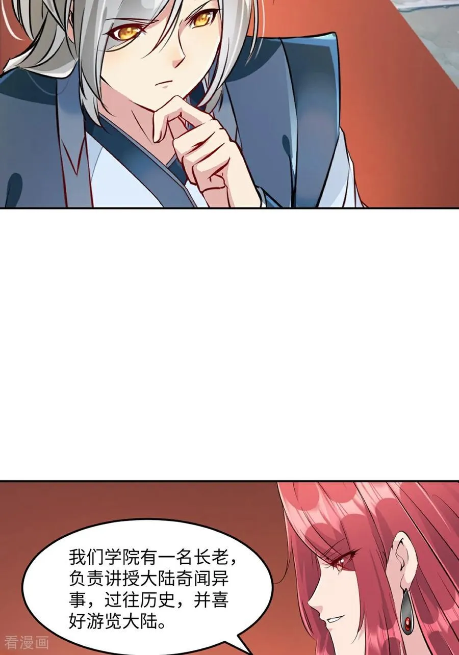 绝世杀神叶欢完整版免费阅读漫画,第167话 果然来了4图