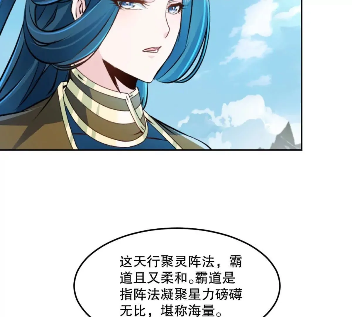 绝世杀神叶欢完整版免费阅读漫画,第216话 专心修炼2图