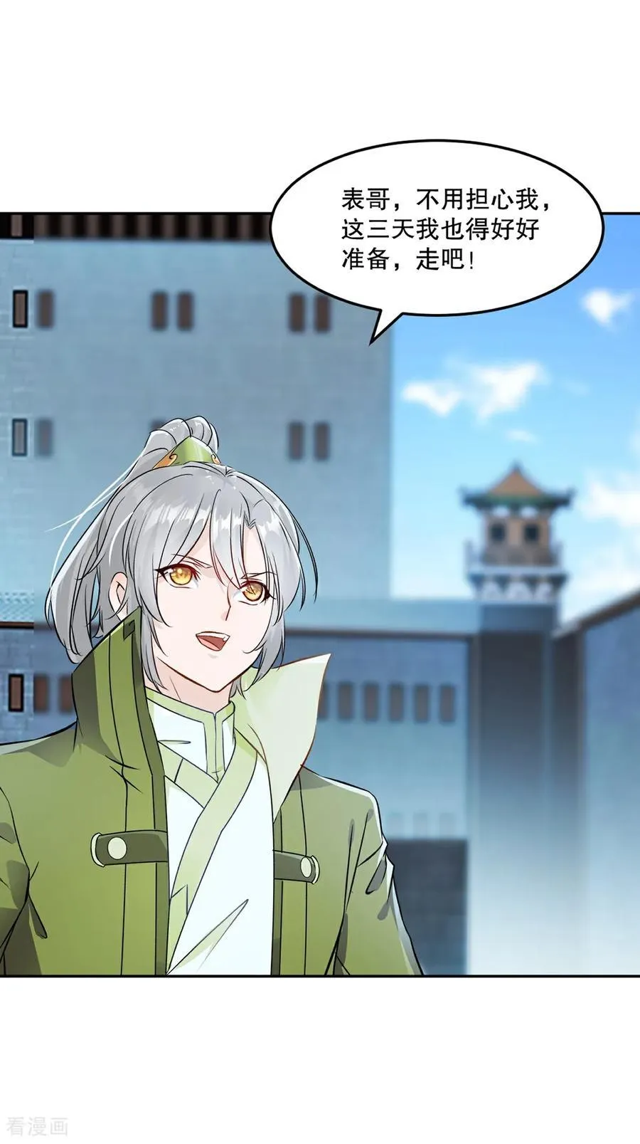 绝世杀神叶欢完整版免费阅读漫画,第197话 你真的没问题吗2图