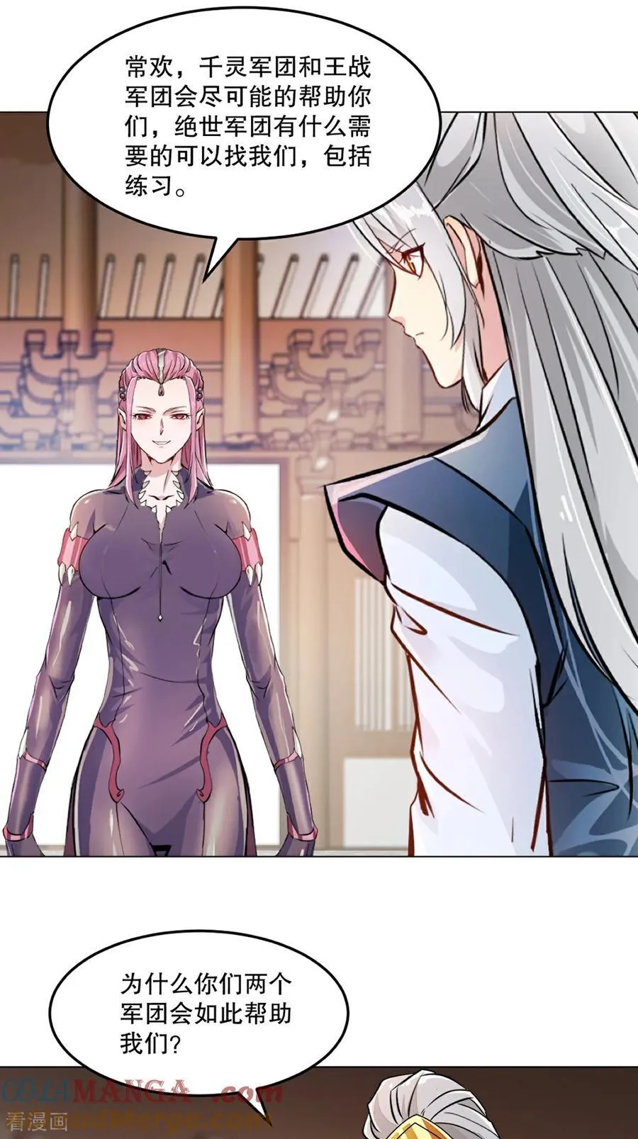 绝世杀神叶欢完整版免费阅读漫画,第153话 原来如此3图
