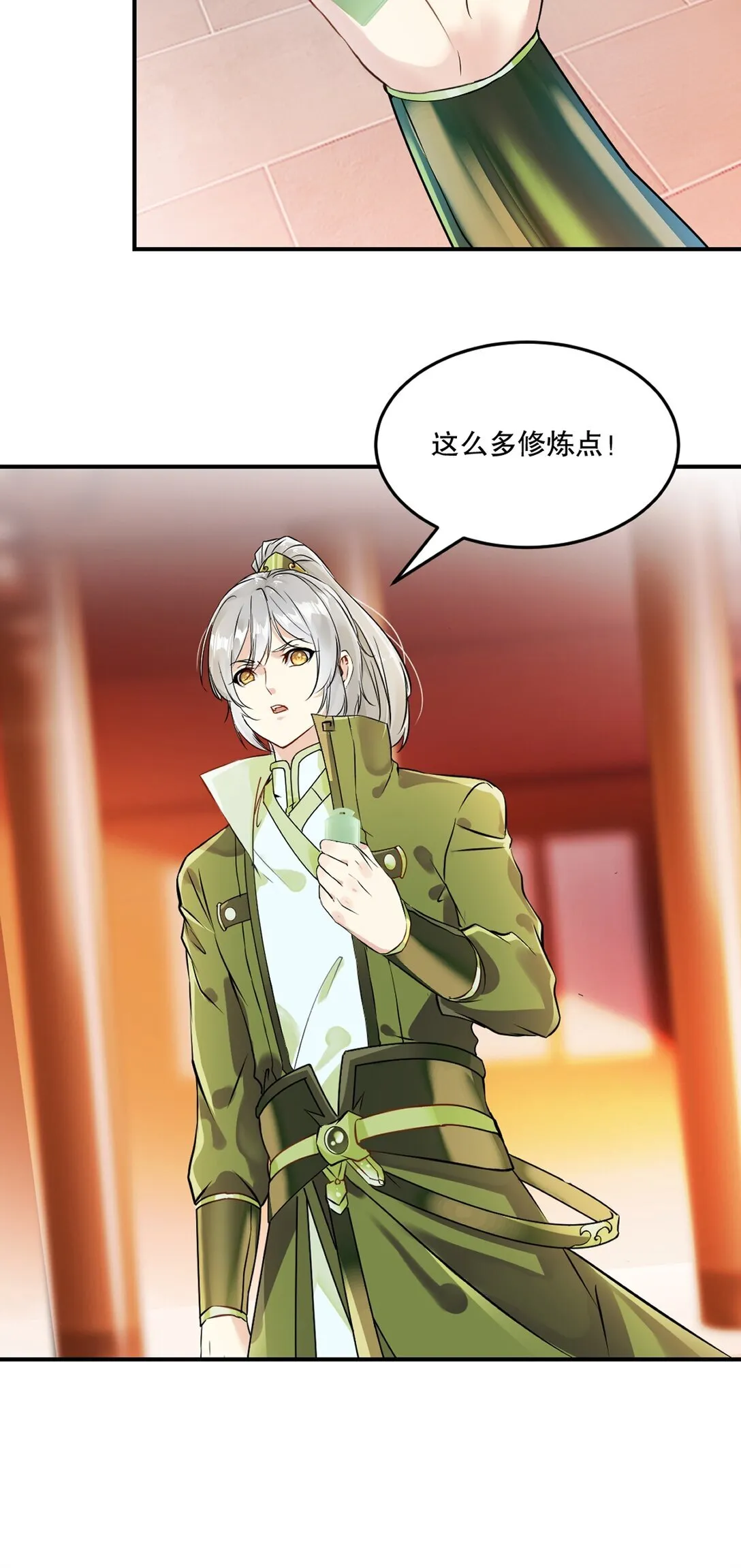 绝世杀神叶欢完整版免费阅读漫画,第186话 你这是干什幺5图