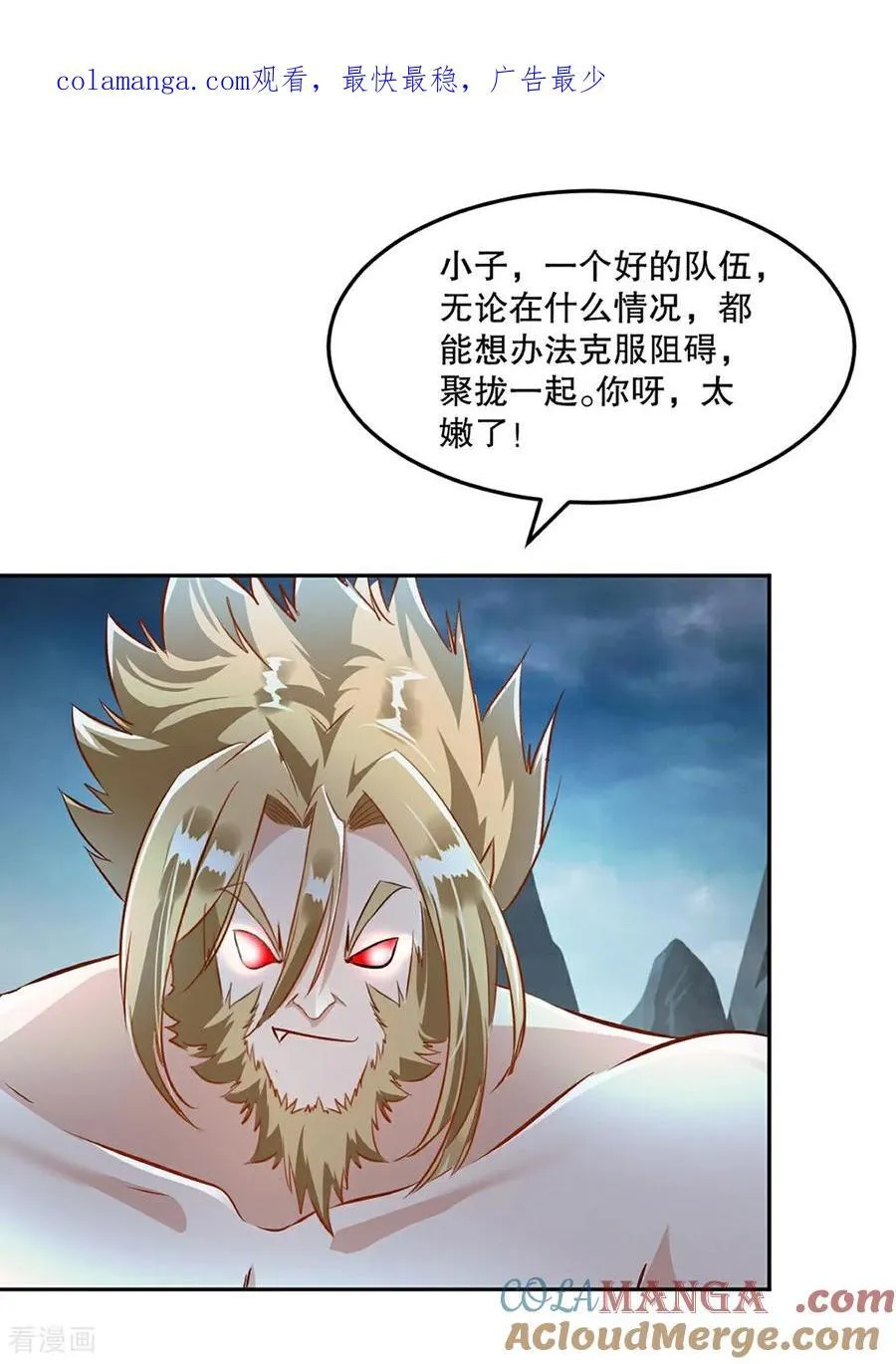绝世杀神叶欢完整版免费阅读漫画,第176话 大家快散开1图