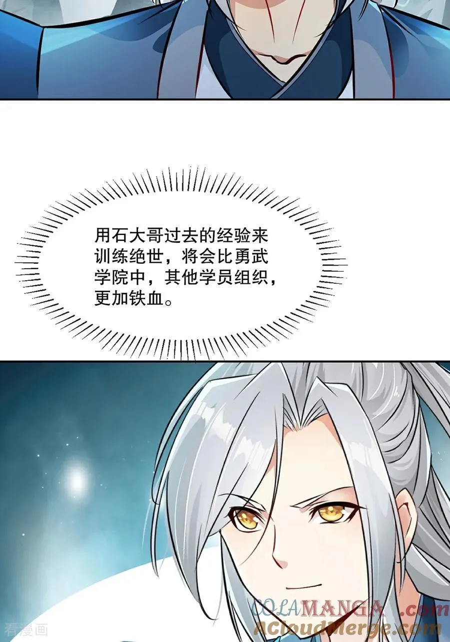 绝世杀神叶欢完整版免费阅读漫画,第176话 大家快散开3图