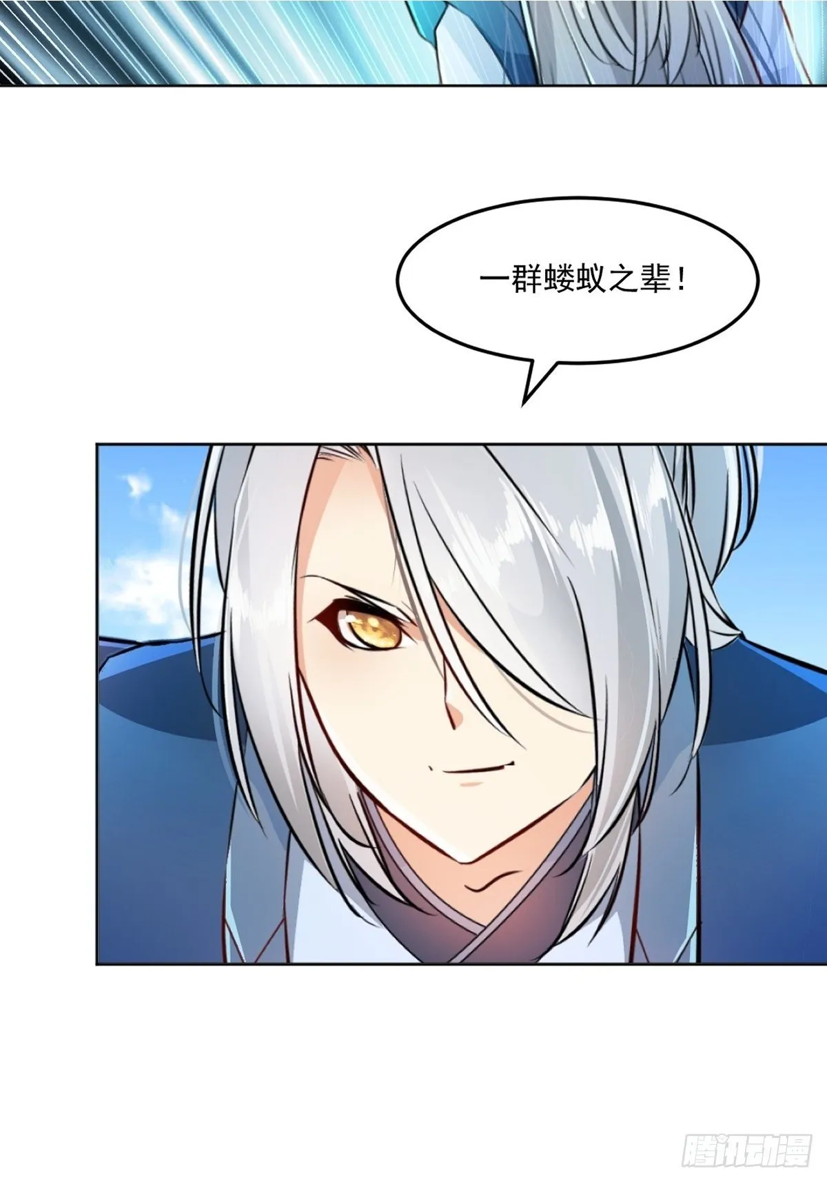 绝世杀神叶欢完整版免费阅读漫画,第116话 送你一程2图