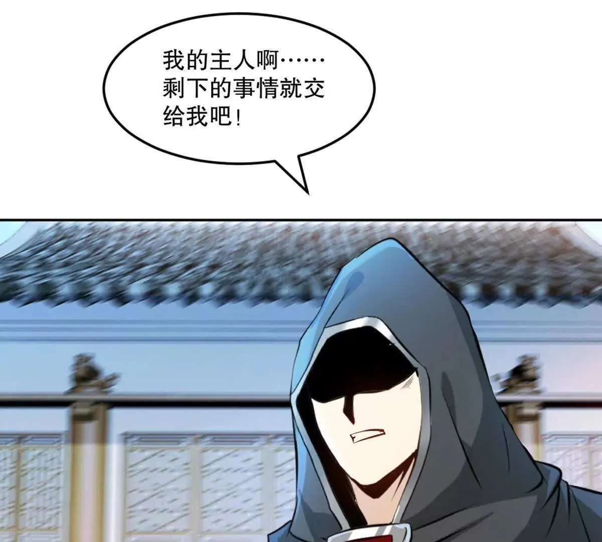 绝世杀神叶欢完整版免费阅读漫画,第226话 你们都是我的猎物3图