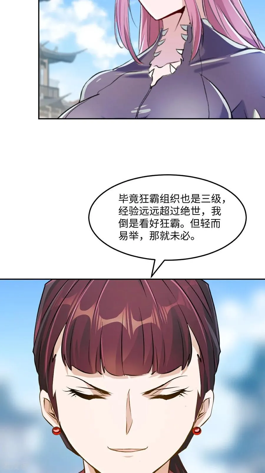 绝世杀神叶欢完整版免费阅读漫画,第173话 阵道圣体4图