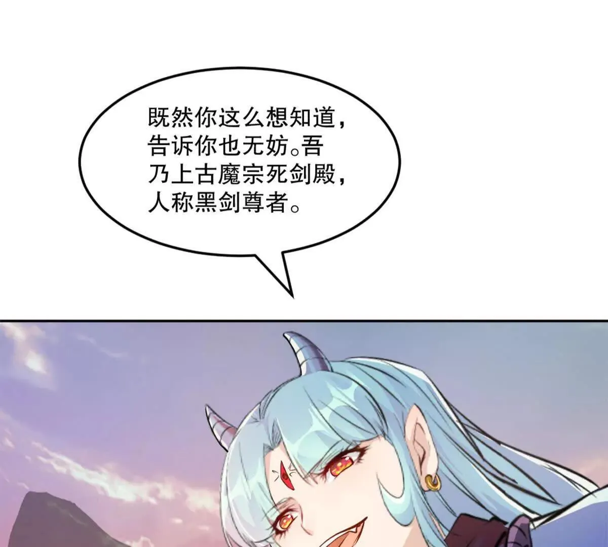 绝世杀神叶欢完整版免费阅读漫画,第213话 她来了1图