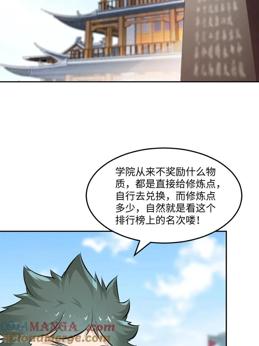 绝世杀神叶欢完整版免费阅读漫画,第168话 妙不可言5图
