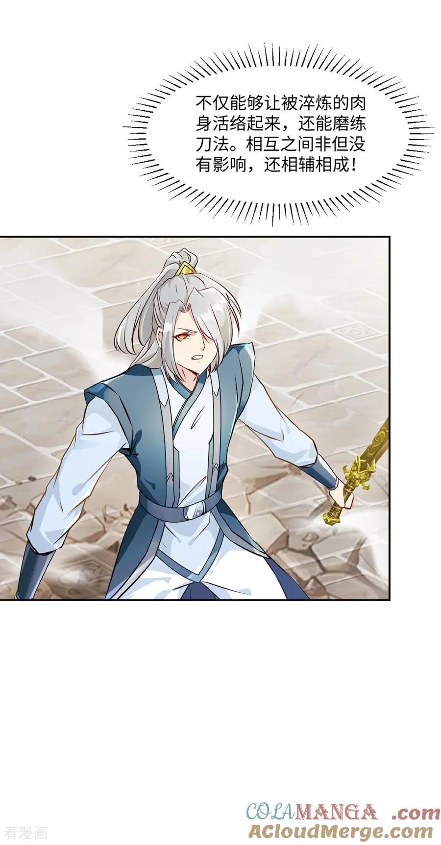 绝世杀神叶欢完整版免费阅读漫画,第170话 不可随意改动5图