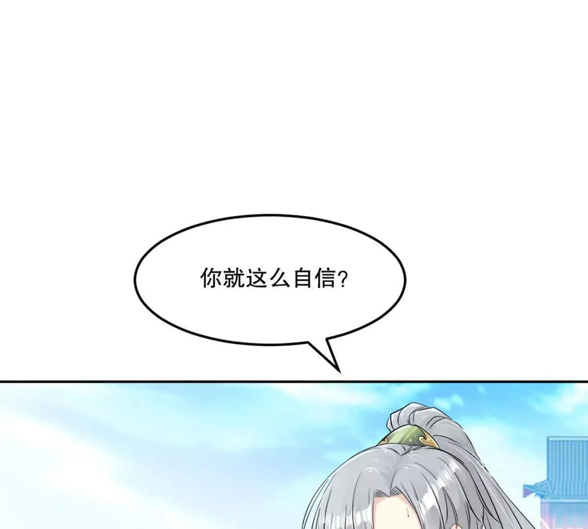 绝世杀神叶欢完整版免费阅读漫画,第225话 你才是妖女1图