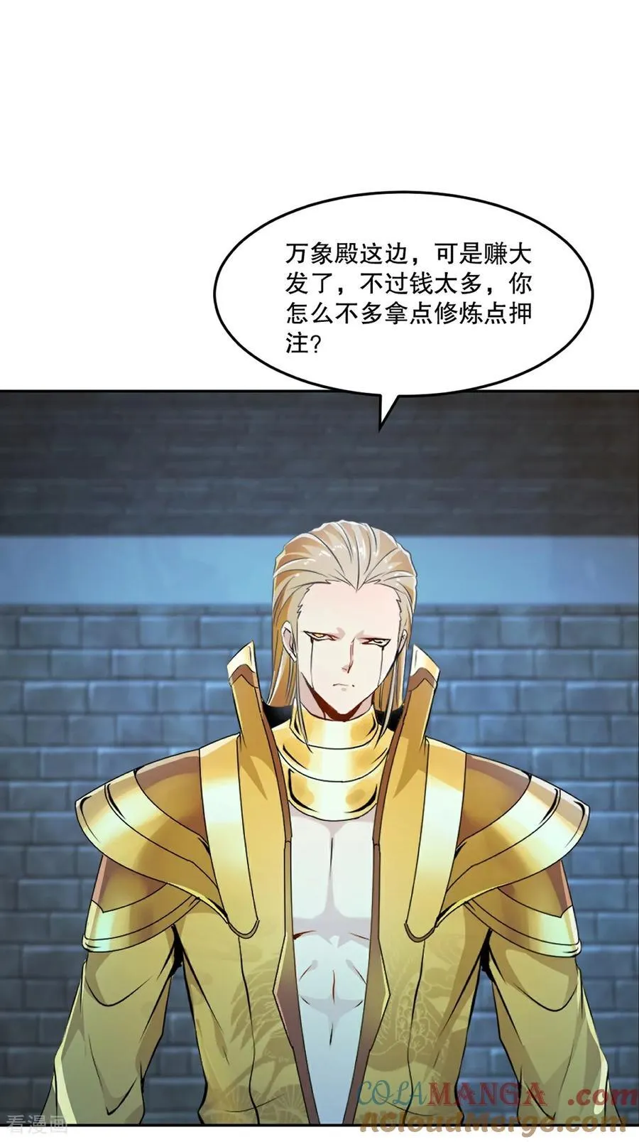 绝世杀神叶欢完整版免费阅读漫画,第200话 太自信可不是好事3图