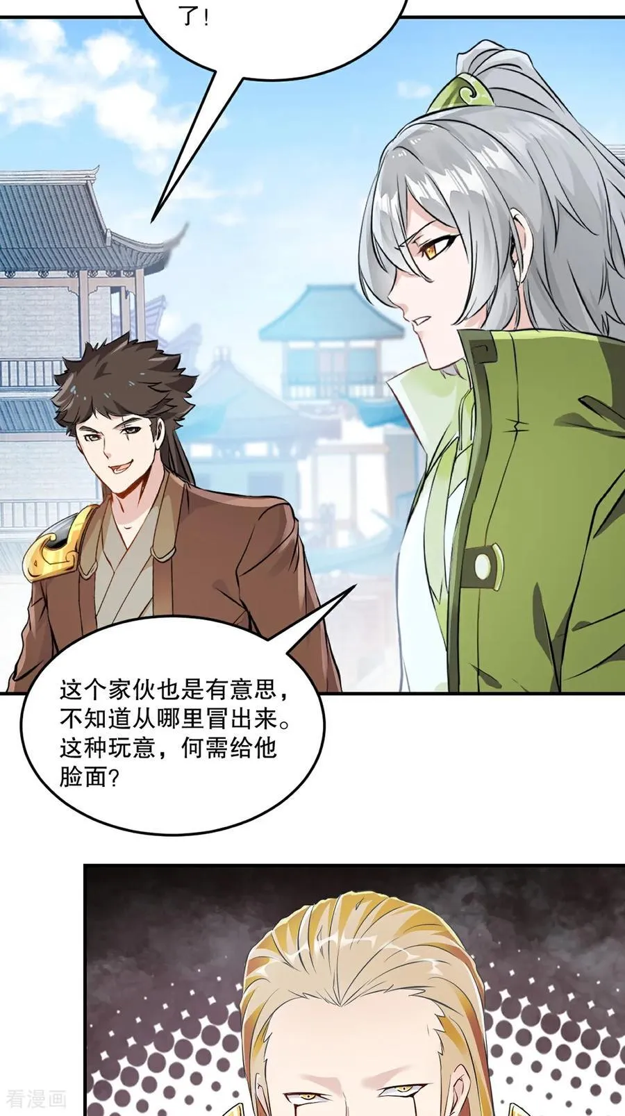 绝世杀神叶欢完整版免费阅读漫画,第192话 岳父手艺真不错4图