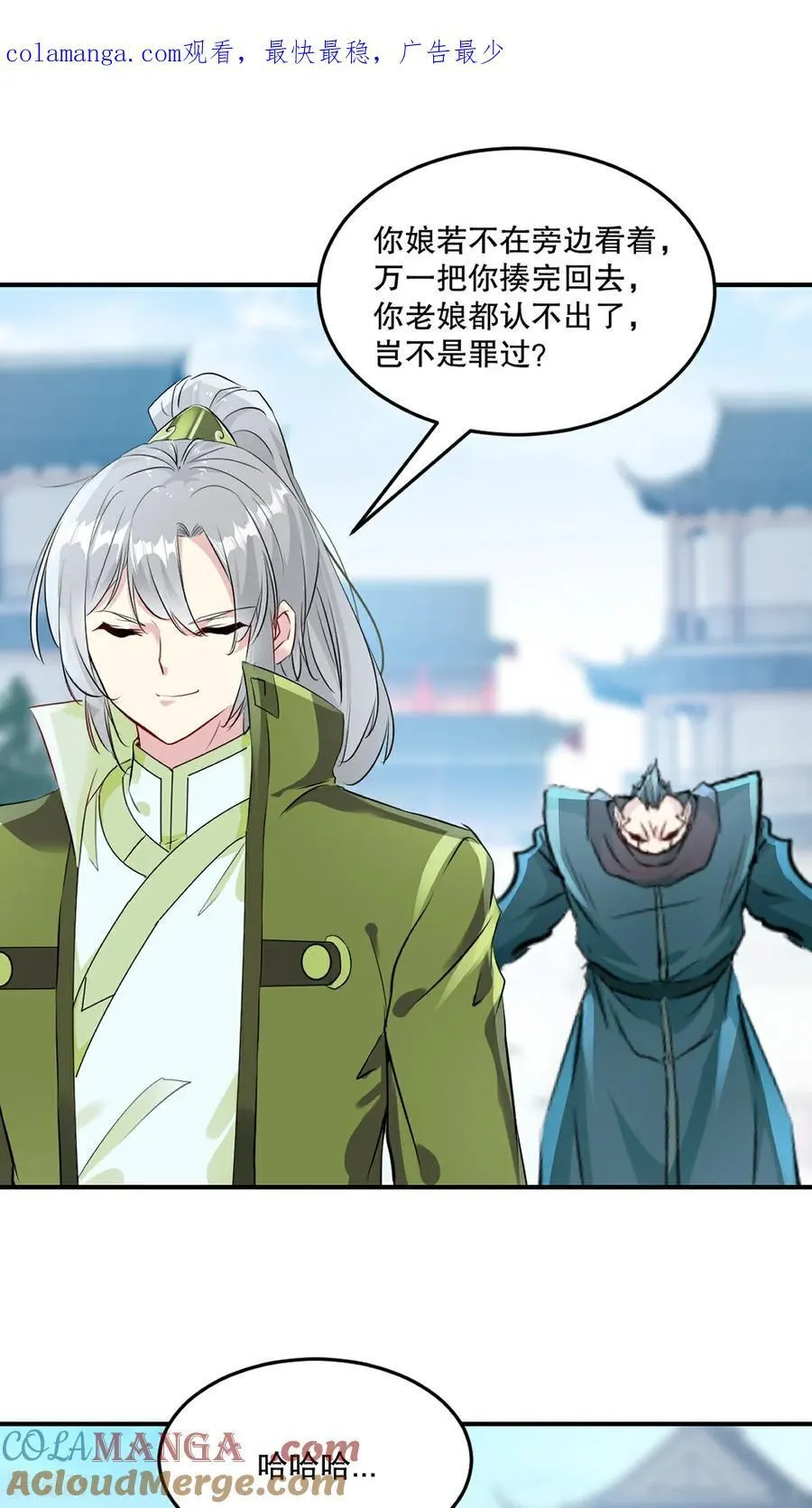 绝世杀神叶欢完整版免费阅读漫画,第192话 岳父手艺真不错1图