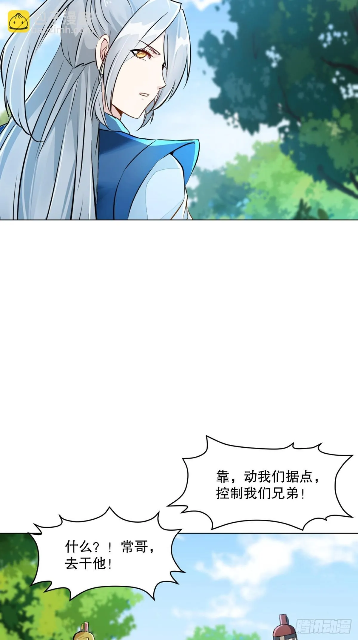 绝世杀神叶欢完整版免费阅读漫画,第126话 不对劲3图