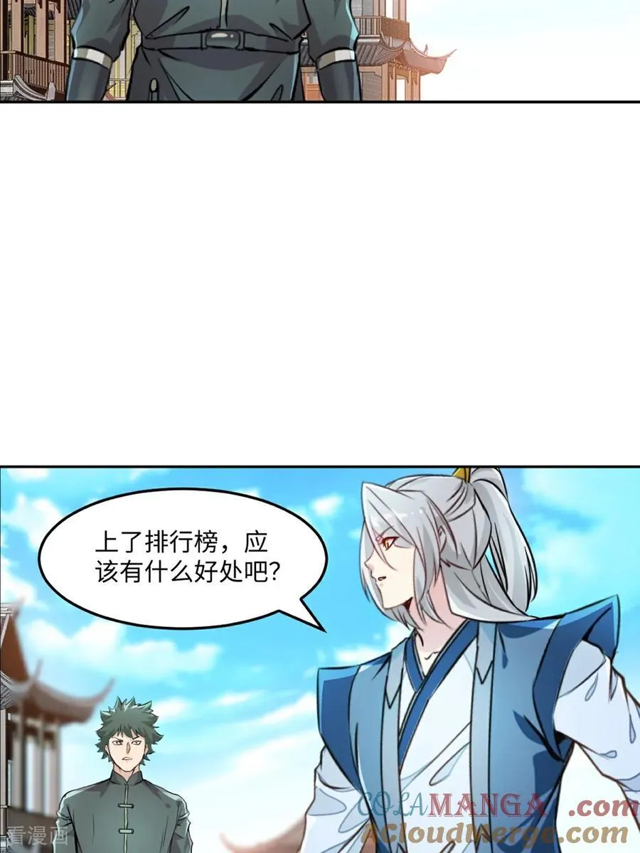 绝世杀神叶欢完整版免费阅读漫画,第168话 妙不可言3图