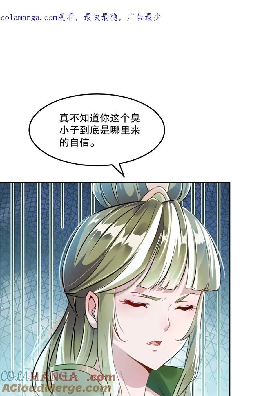 绝世杀神叶欢完整版免费阅读漫画,第199话 我去押注1图