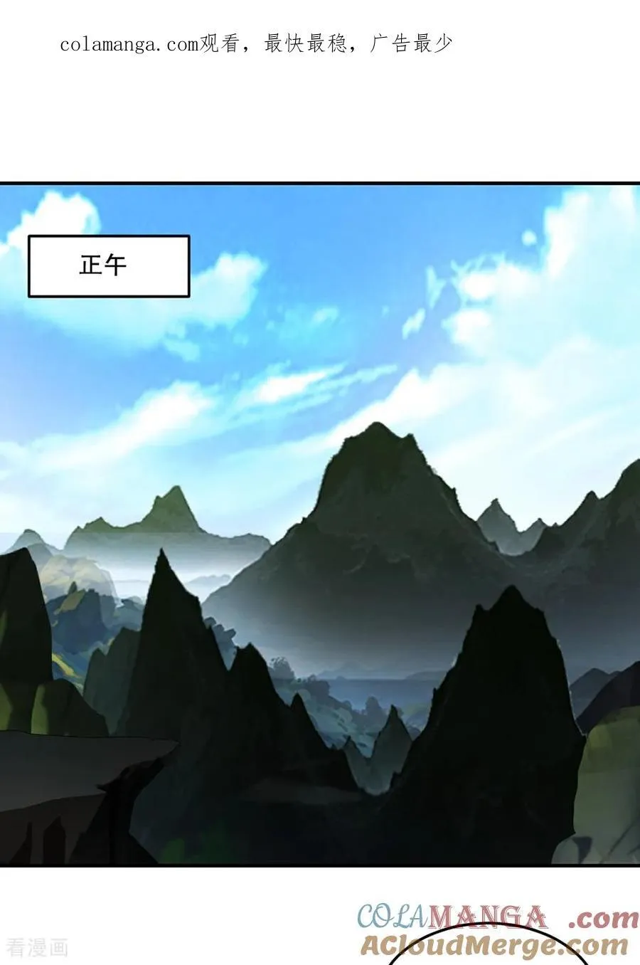 绝世杀神叶欢完整版免费阅读漫画,第180话 万剑归宗1图