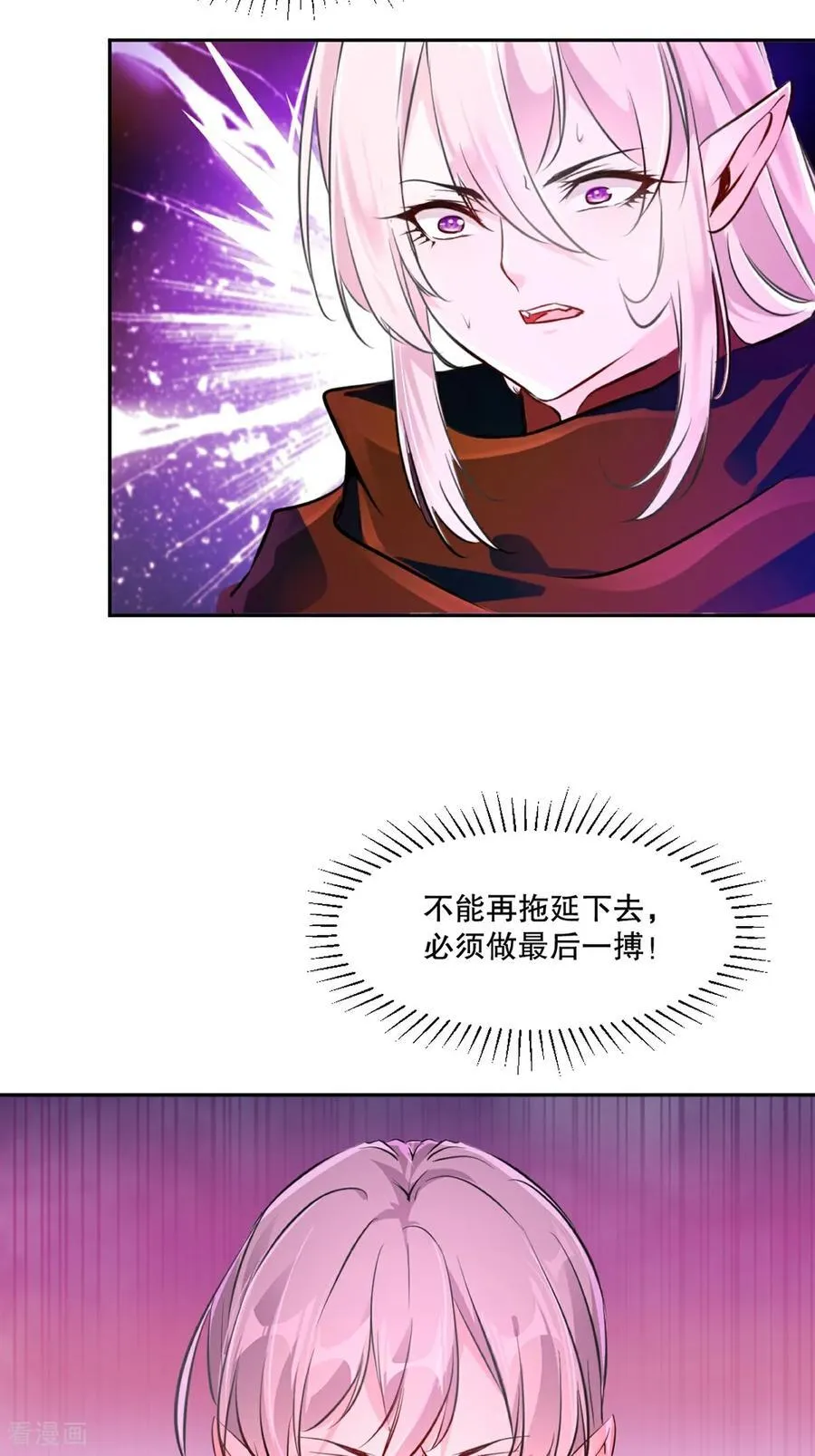 绝世杀神叶欢完整版免费阅读漫画,第207话 这次是我赢了4图