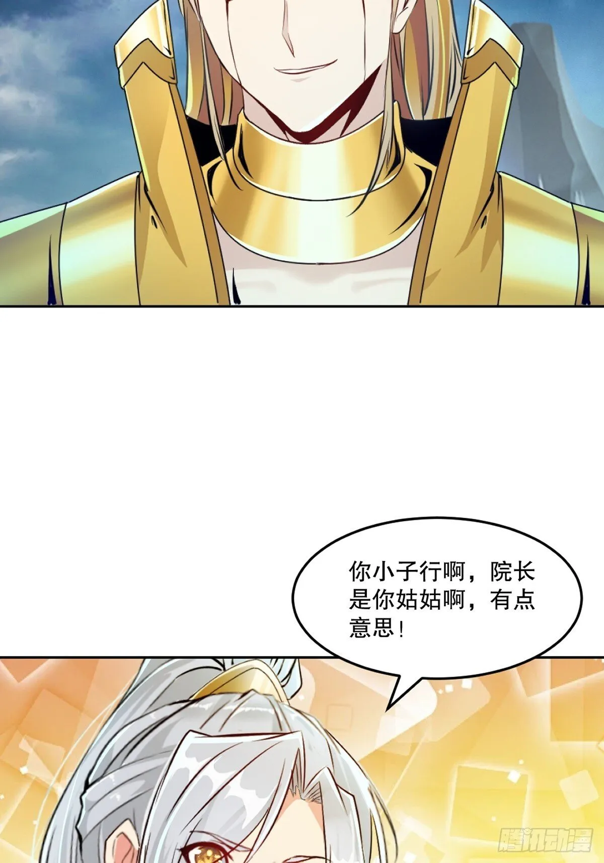 绝世杀神叶欢完整版免费阅读漫画,第161话 没那幺脆弱5图