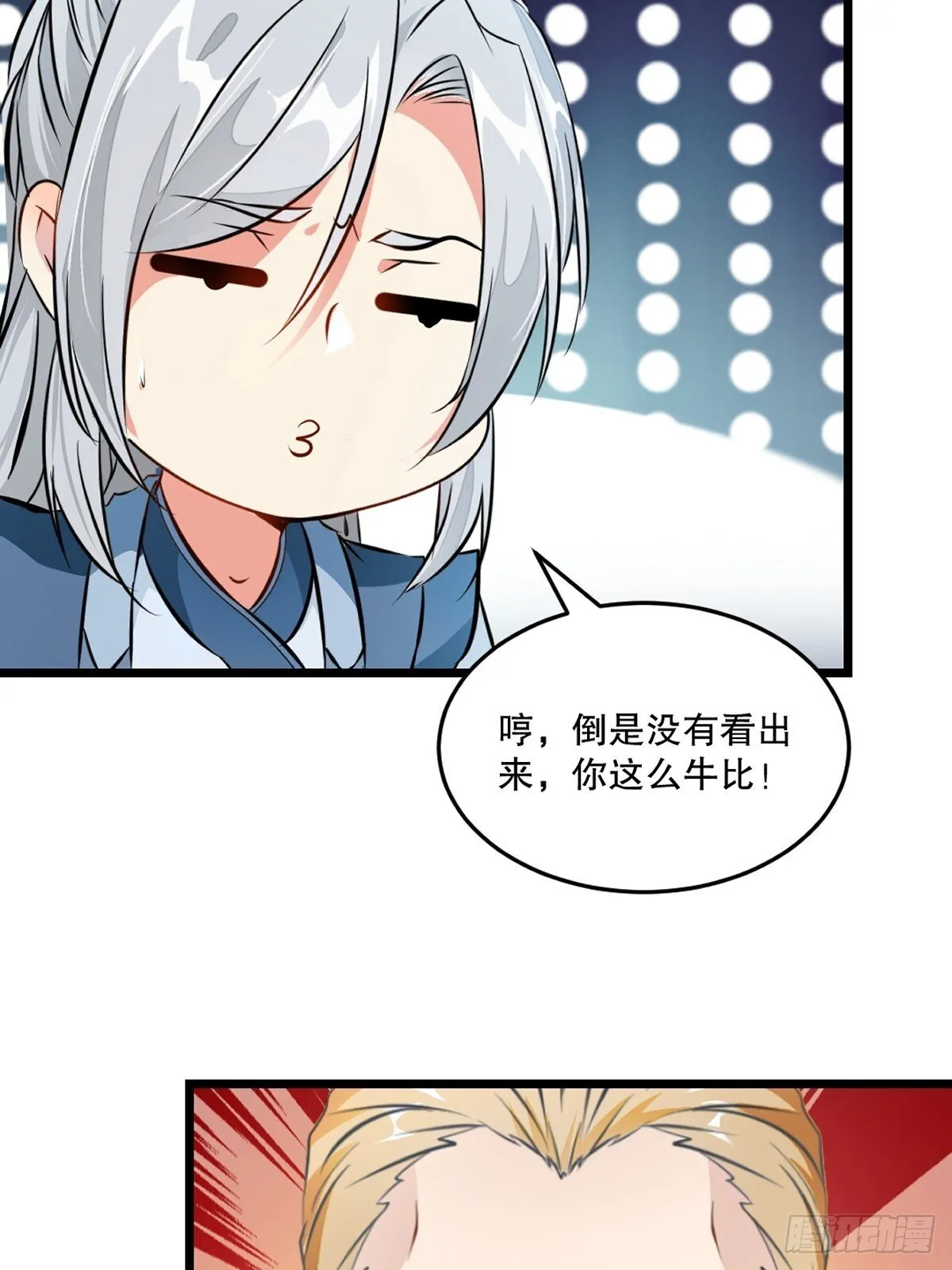 绝世杀神叶欢完整版免费阅读漫画,第139话 绝不可能3图