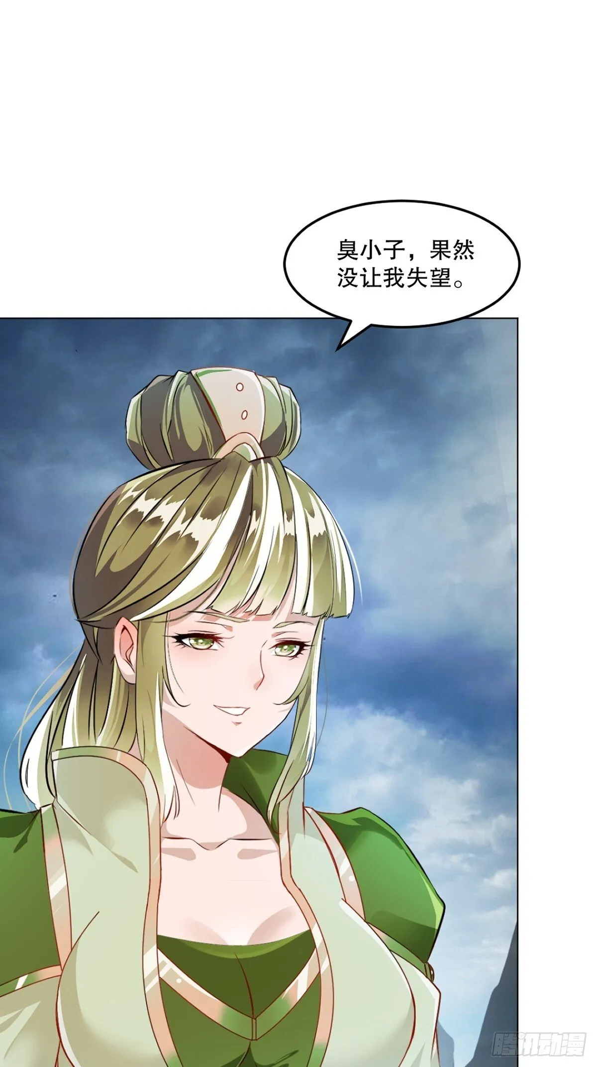 绝世杀神叶欢完整版免费阅读漫画,第157话 爆裂杆5图