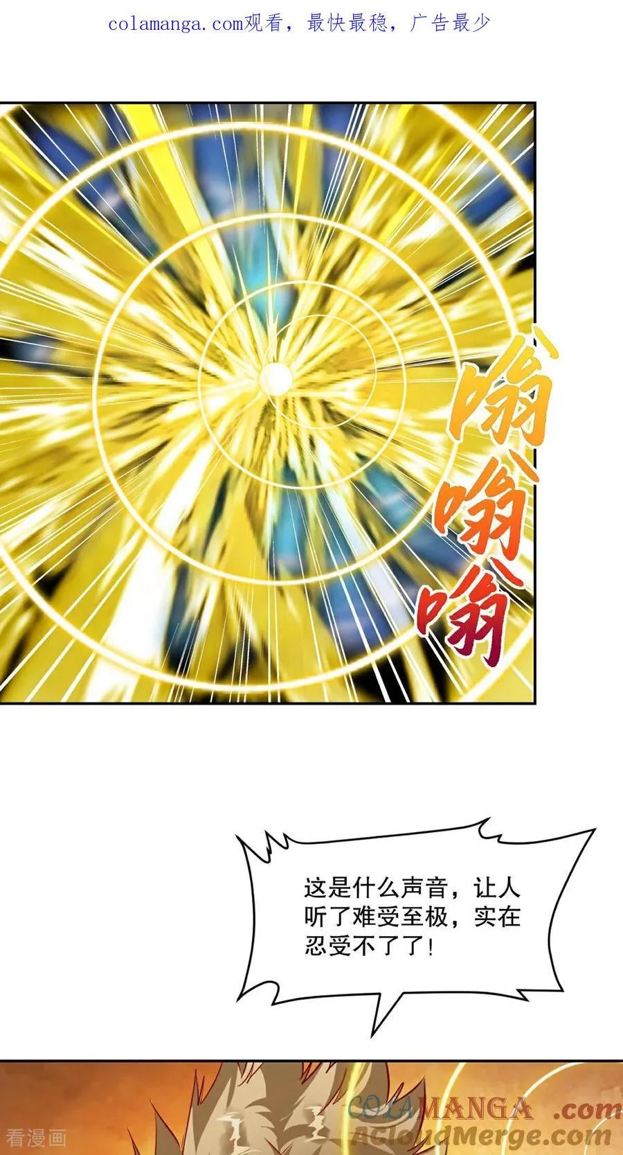 绝世杀神叶欢完整版免费阅读漫画,第166话 有转机1图