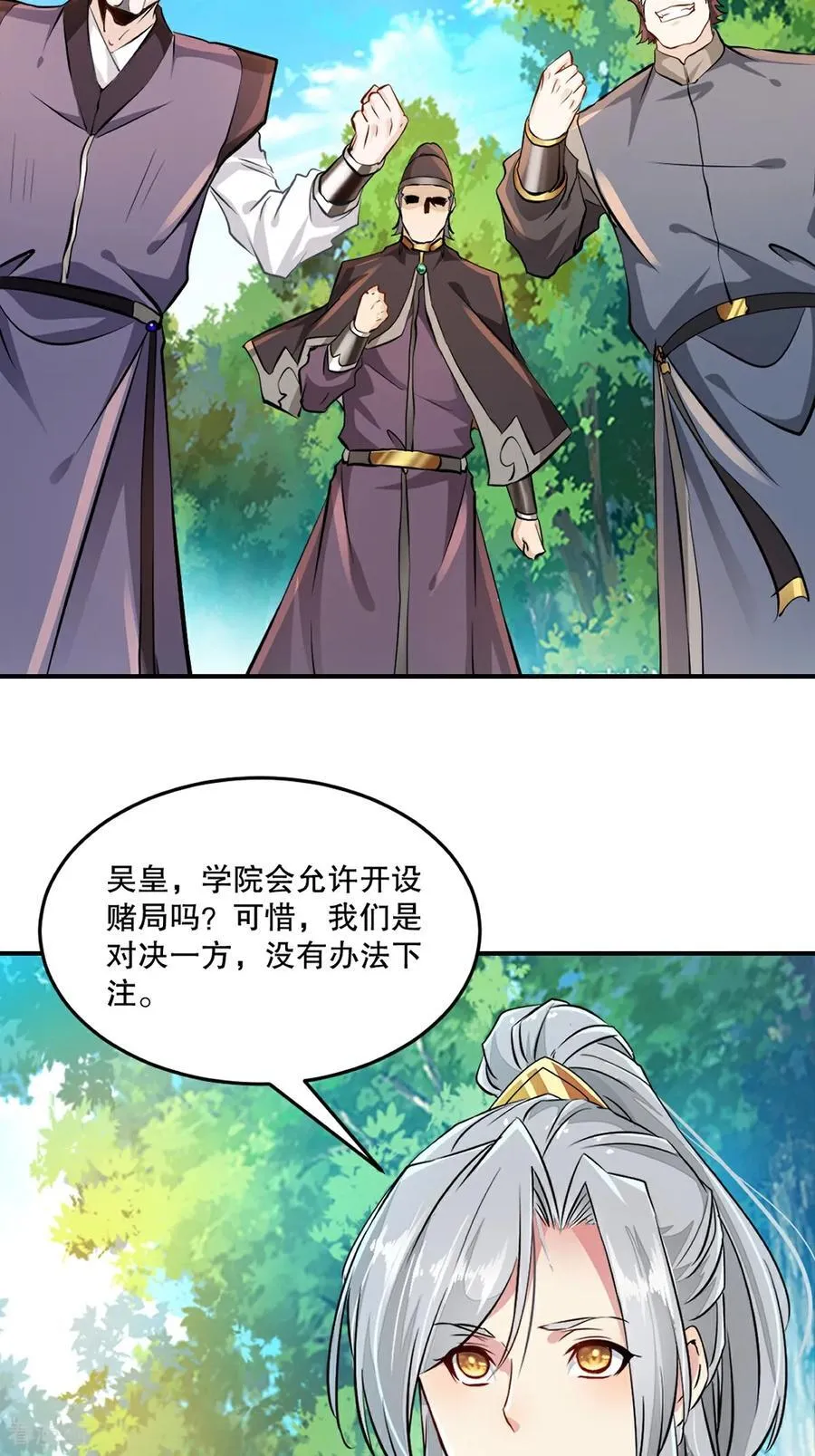 绝世杀神叶欢完整版免费阅读漫画,第178话 开始吧4图