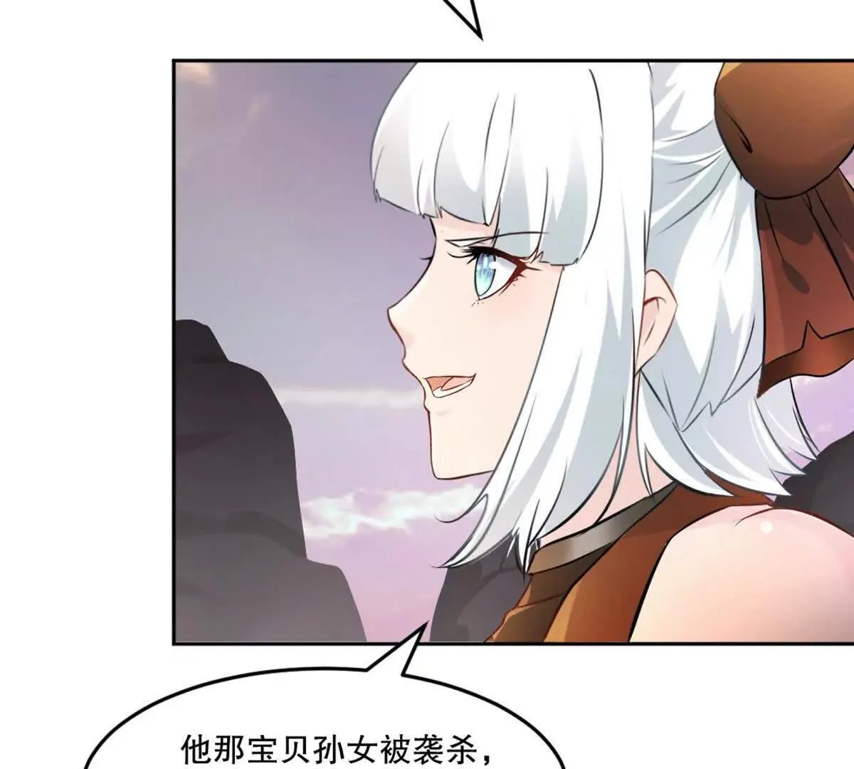 绝世杀神杀敌就变强爪机书屋漫画,第212话 故交5图