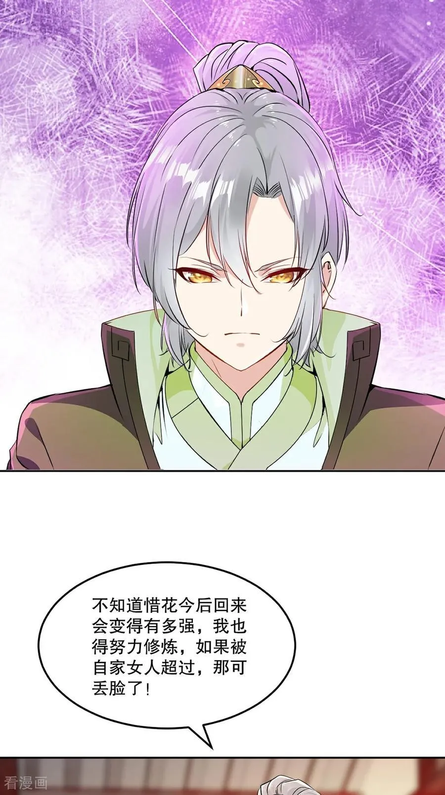 绝世杀神叶欢完整版免费阅读漫画,第210话 古汉皇朝4图