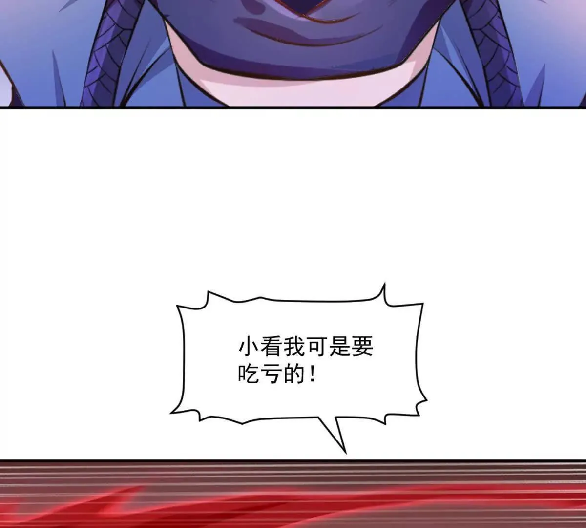 绝世杀神叶欢完整版免费阅读漫画,第214话 黄幸4图