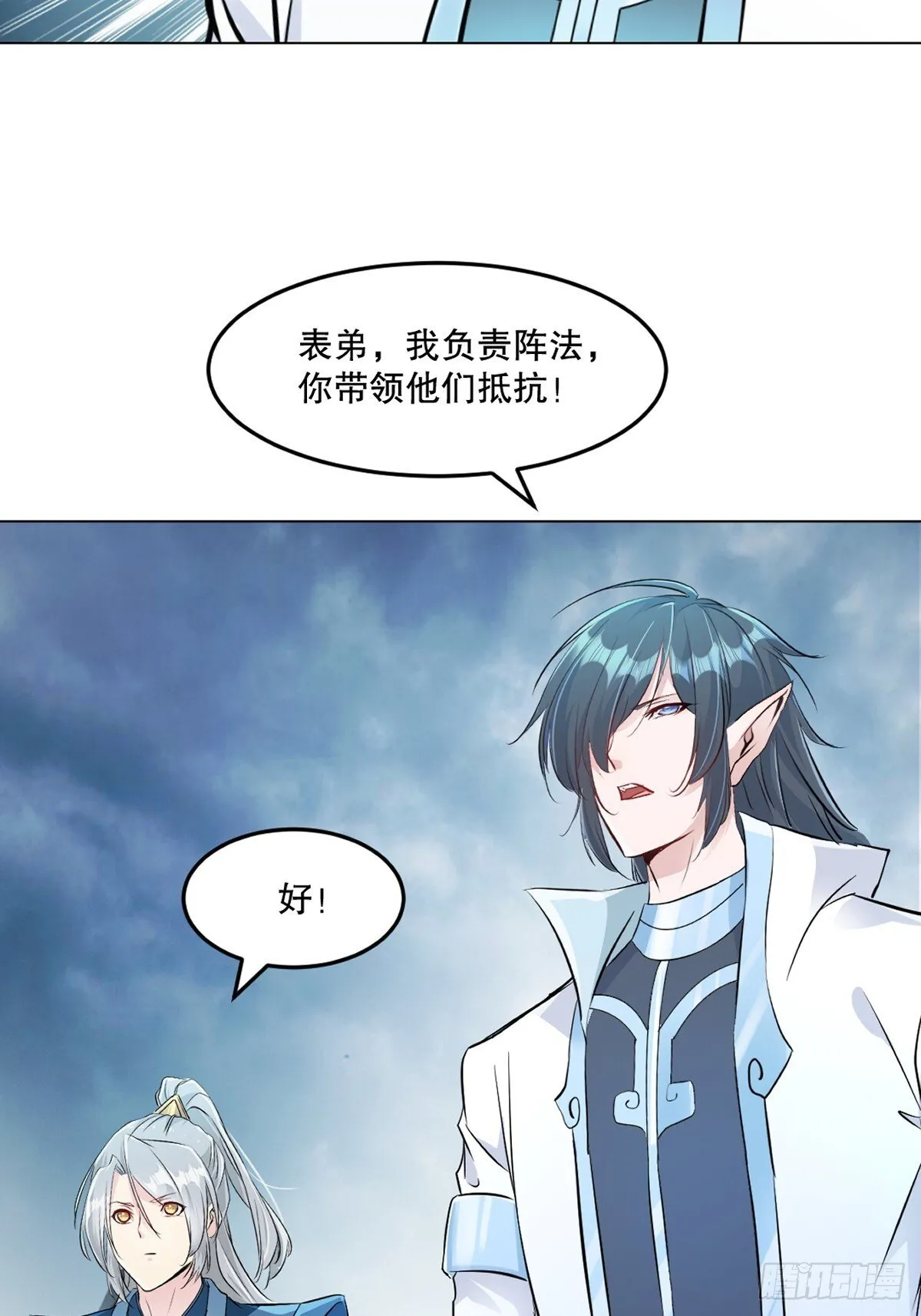 绝世杀神叶欢完整版免费阅读漫画,第159话 的确很强3图
