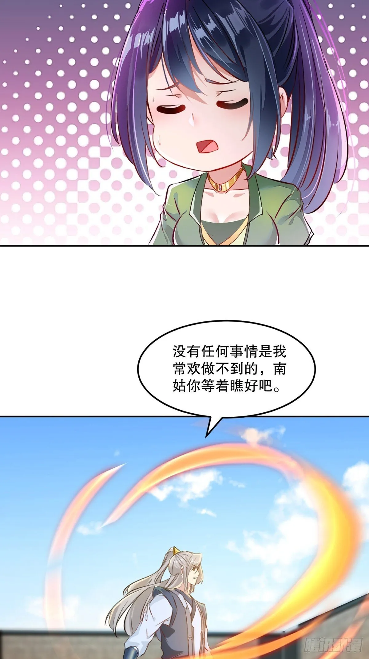 绝世杀神叶欢完整版免费阅读漫画,第107话秘境之门3图