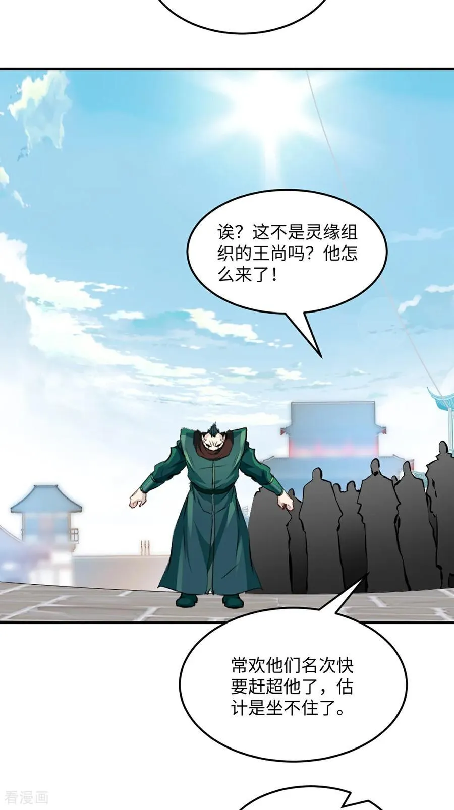 绝世杀神叶欢完整版免费阅读漫画,第191话 明日清晨决斗4图