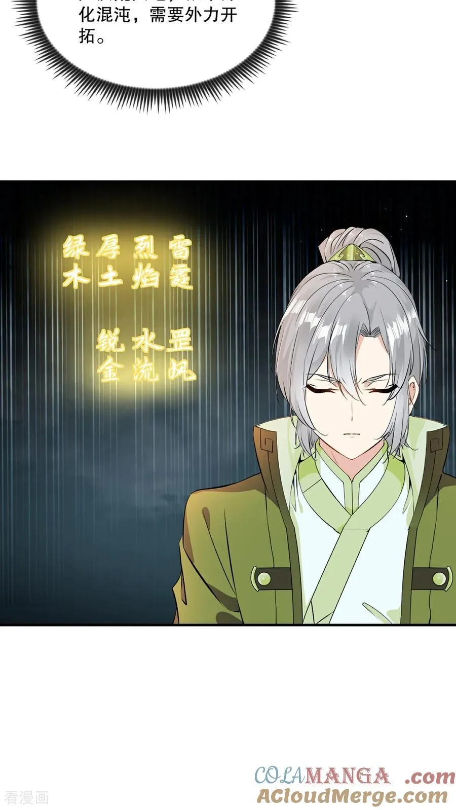 绝世杀神叶欢完整版免费阅读漫画,第188话 还真是龙5图