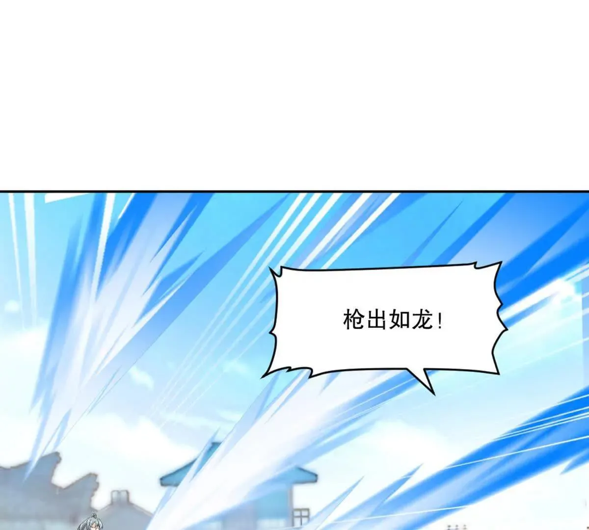 绝世杀神叶欢完整版免费阅读漫画,第225话 你才是妖女5图