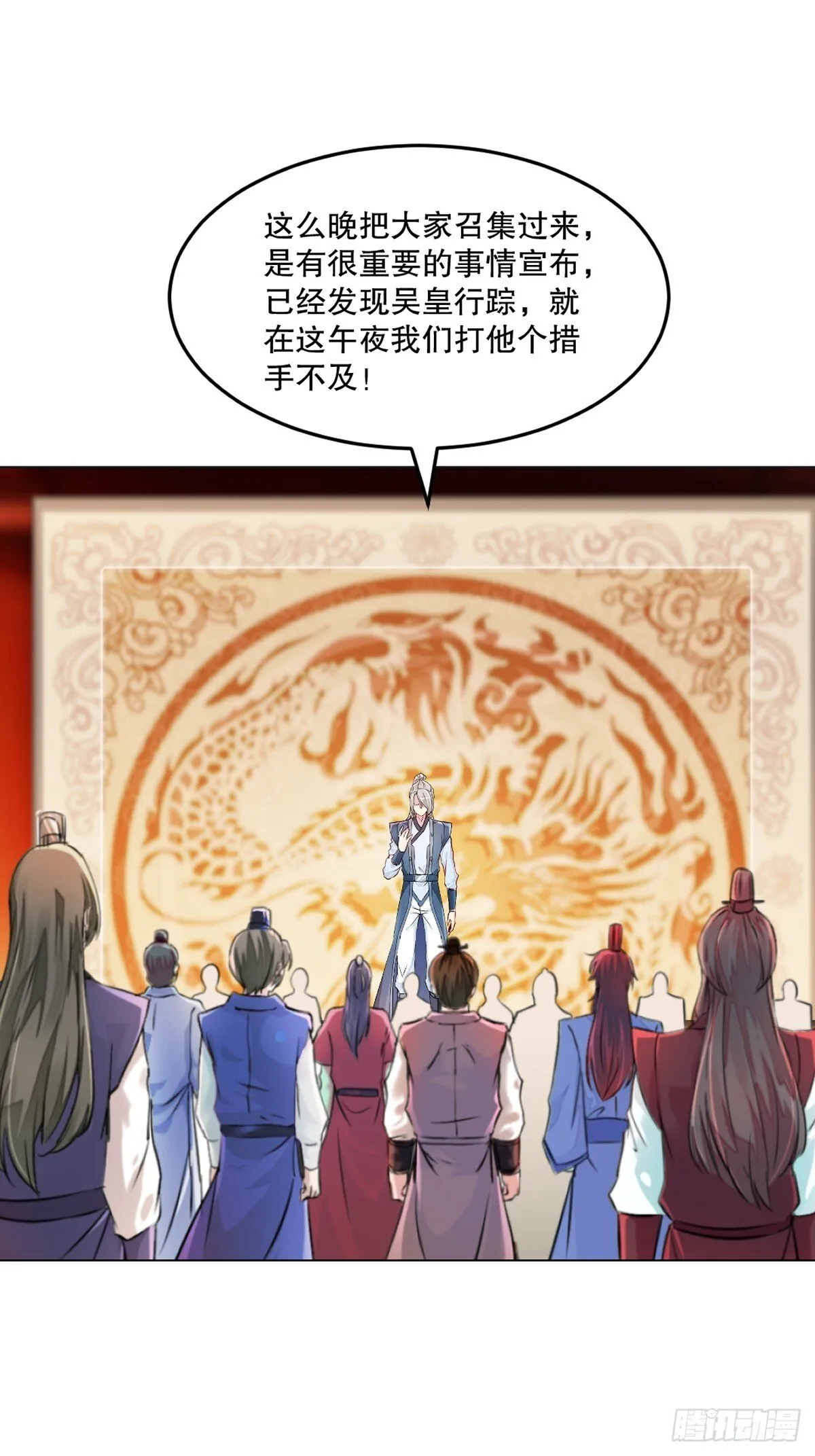 绝世杀神叶欢完整版免费阅读漫画,第136话 速度好快1图