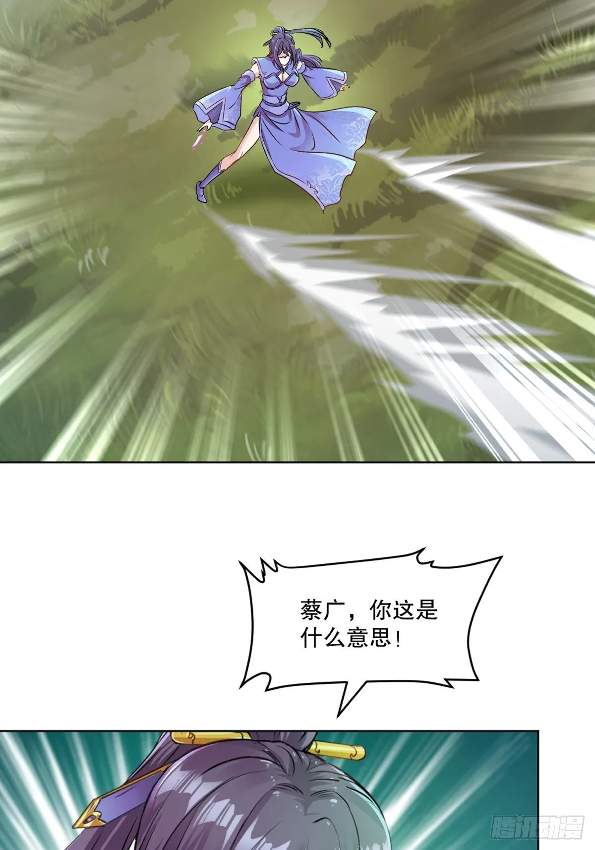 绝世杀神叶欢完整版免费阅读漫画,第114话 留个全尸4图