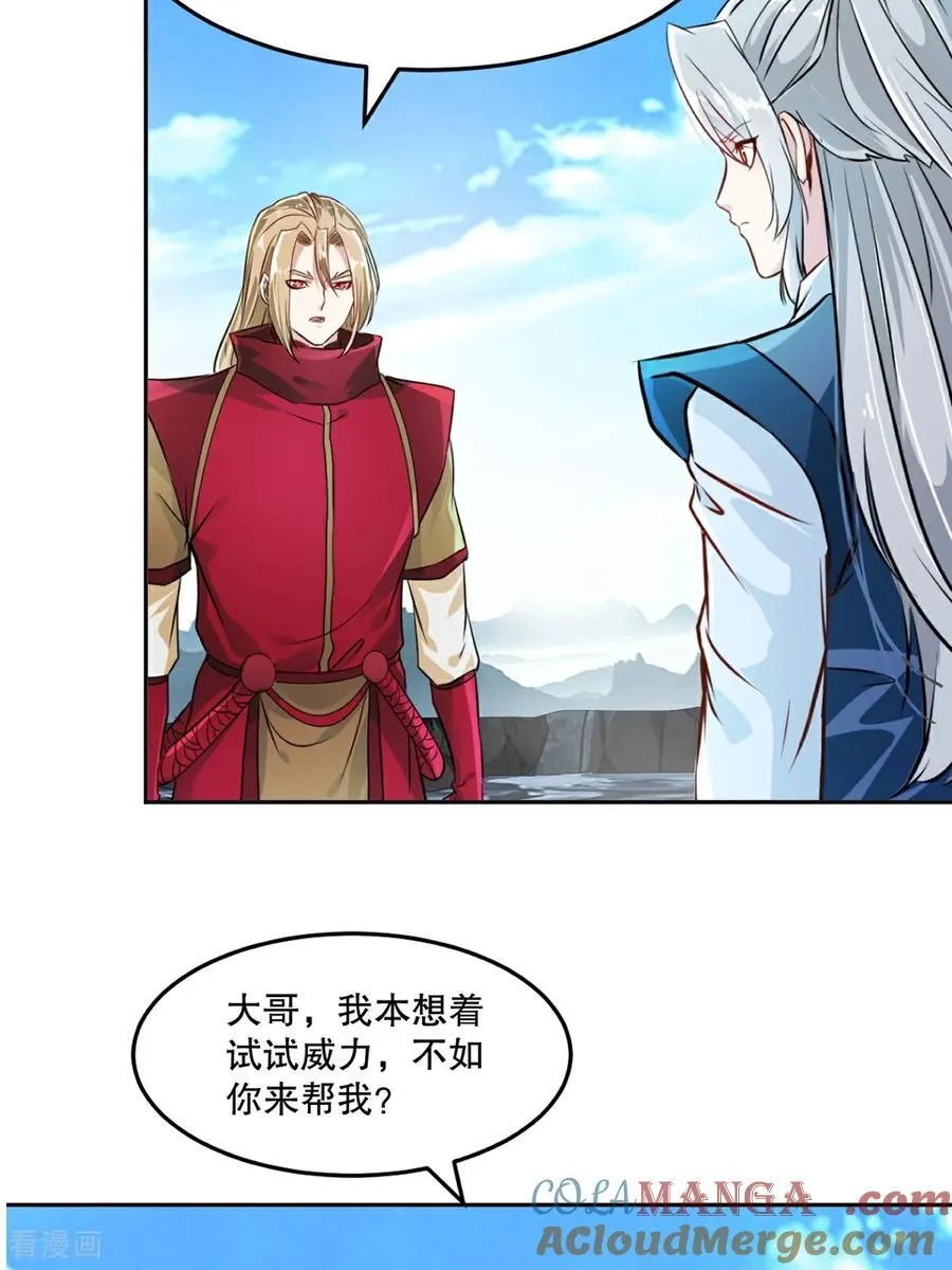 绝世杀神叶欢完整版免费阅读漫画,第165话 原来如此5图