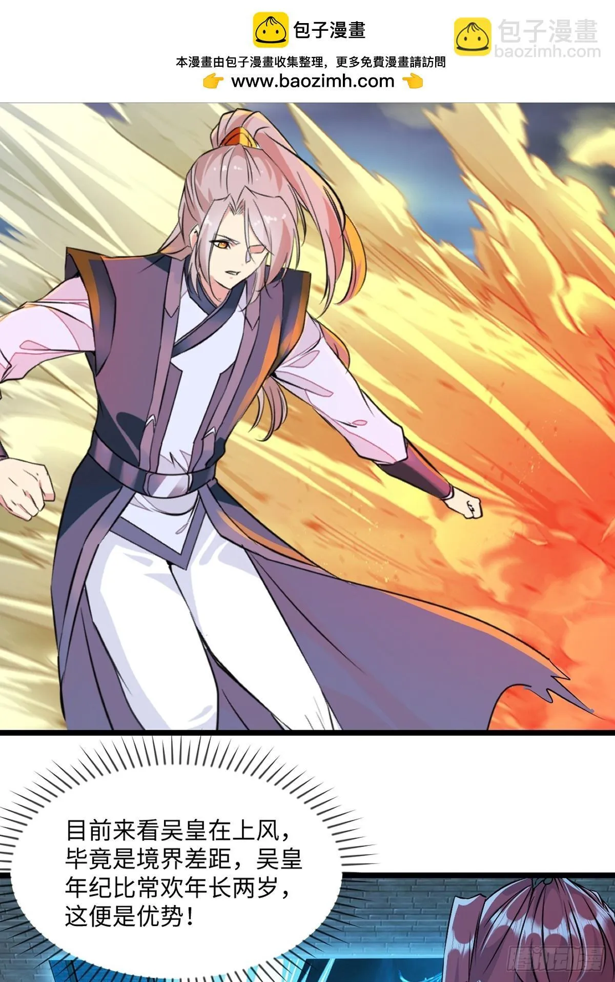 绝世杀神叶欢完整版免费阅读漫画,第138话 是时候结束了2图