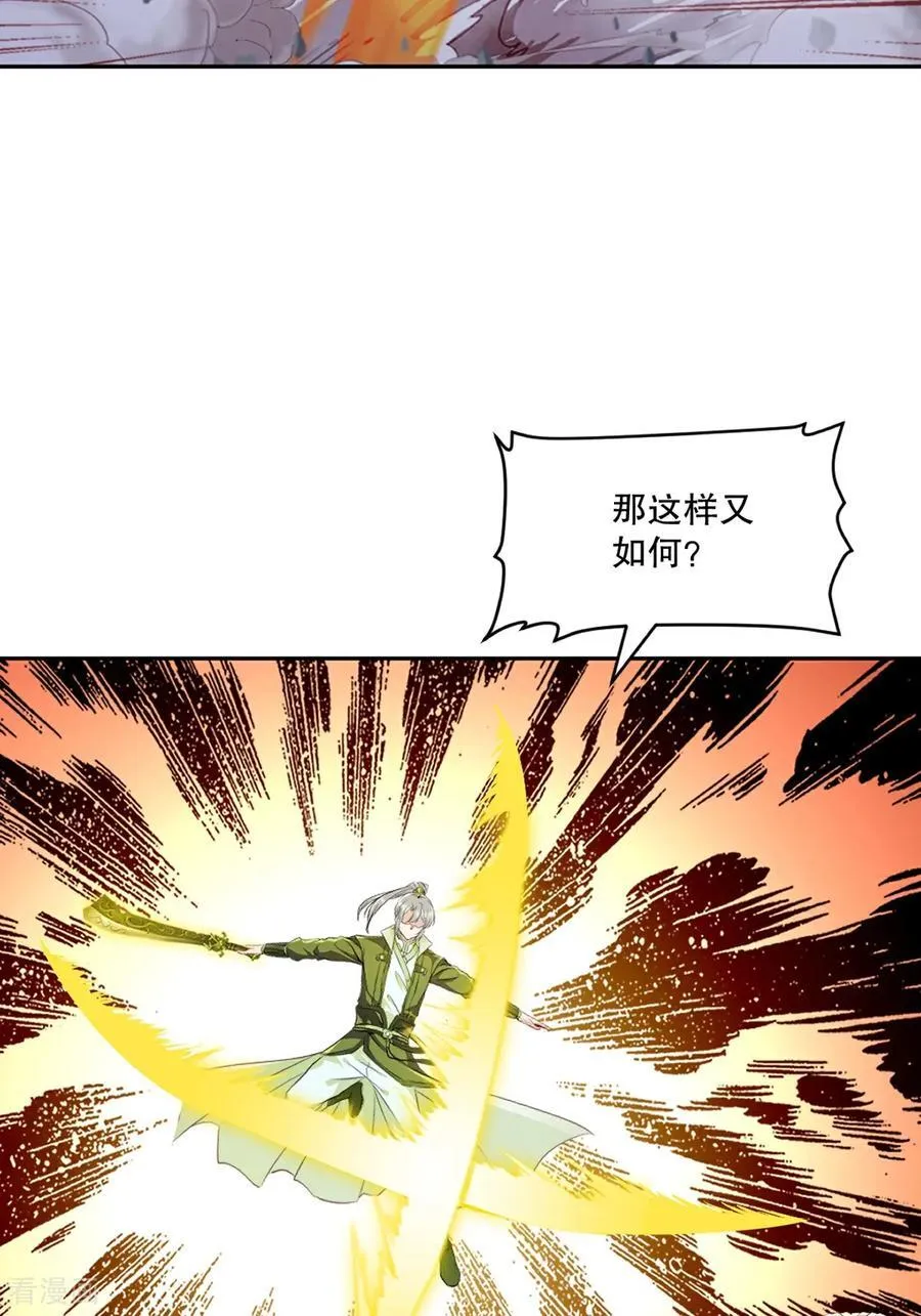 绝世杀神叶欢完整版免费阅读漫画,第201话 风影斩2图