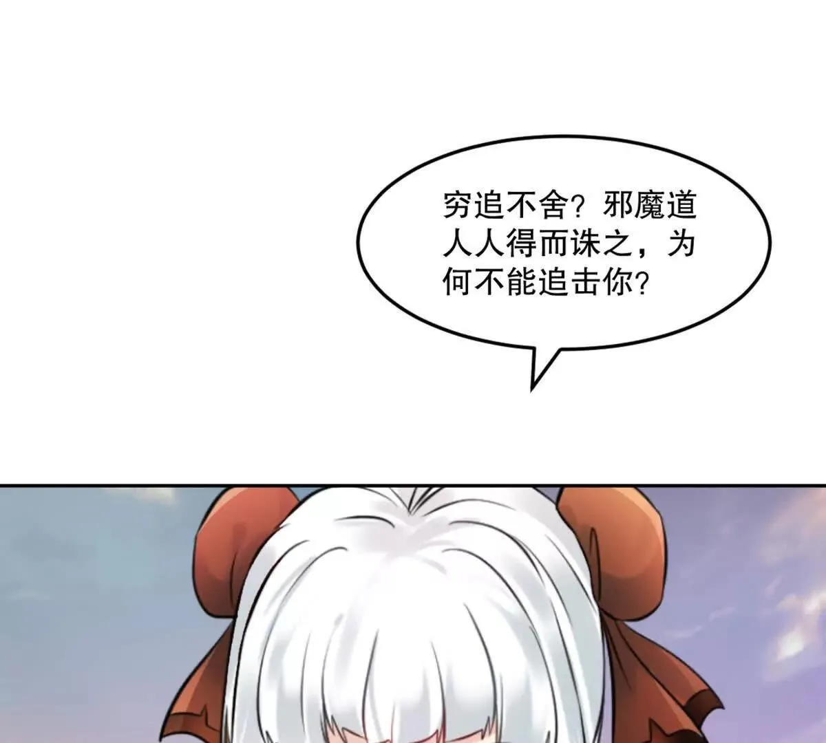 绝世杀神叶欢完整版免费阅读漫画,第214话 黄幸1图